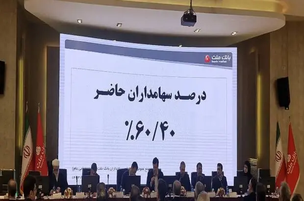 بانک ملت بزرگترین بانک بورسی ایران شد

