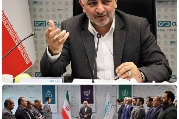 وجود ۴.۵ میلیون بیمه گزار سرمایه ارزشمند بیمه دی است/ باید برای در صدر ماندن، تلاش‌ها را افزایش داد
