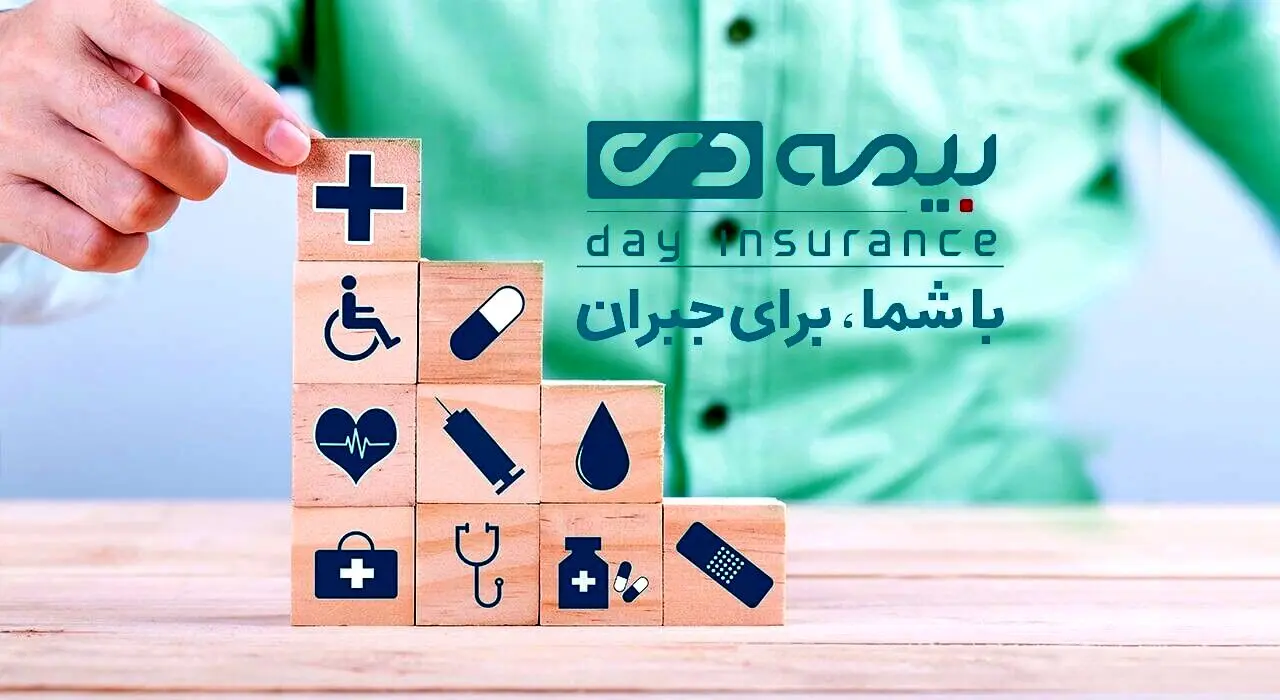 بیمه دی در سال ۱۴۰۴؛ صدرنشینی در بازار، پیشتازی در رضایت