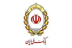 برگزاری هجدهمین نشست کمیته ریسک بانک ملی ایران
