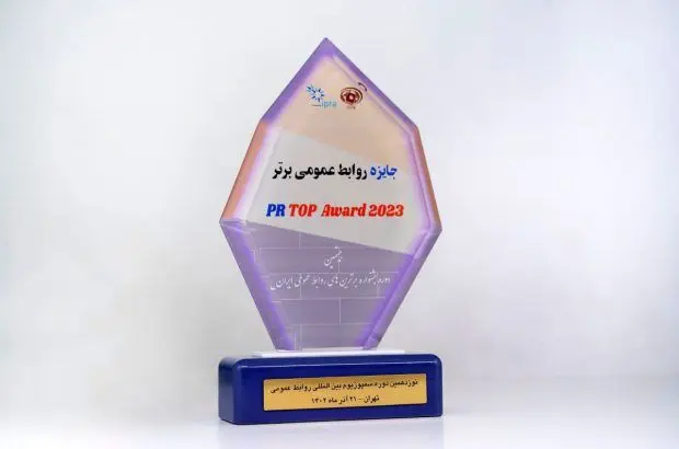 درخشش روابط عمومی فولاد خوزستان با کسب ۳ نشان برتر
