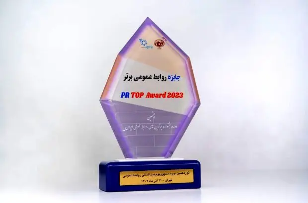 درخشش روابط عمومی فولاد خوزستان با کسب ۳ نشان برتر
