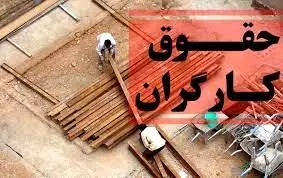 جزئیات جدید از دستمزد کارگران