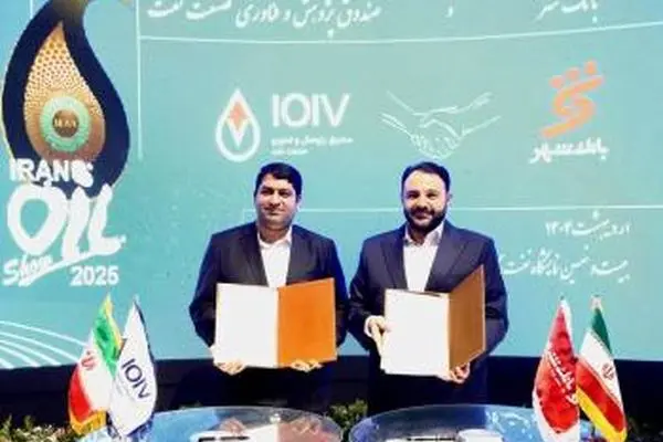 امضای تفاهمنامه همکاری های مشترک میان بانک شهر و صندوق پژوهش و فناوری صنعت نفت

