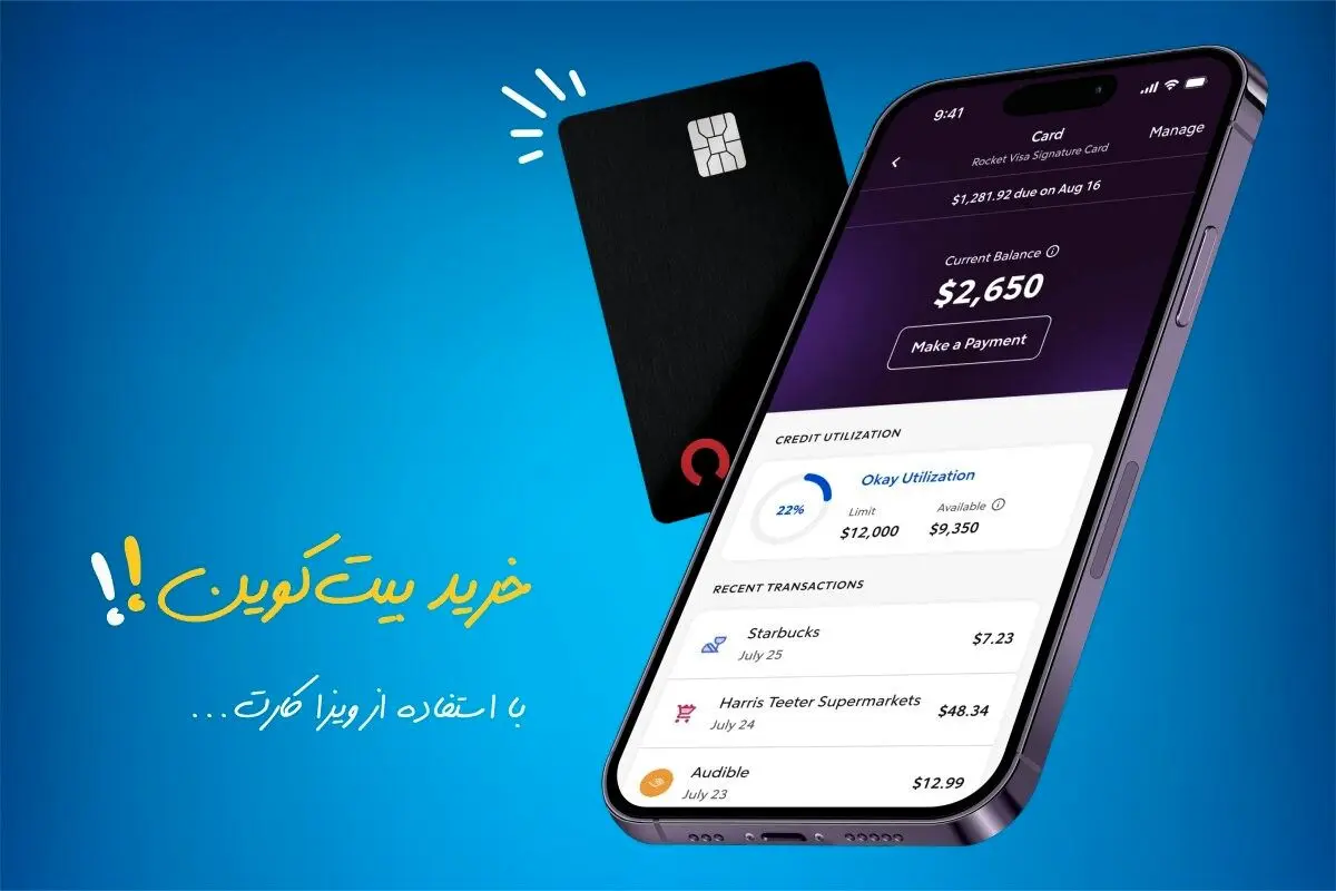 آموزش خرید بیت کوین با ویزا کارت (Visa card) برای ایرانیان