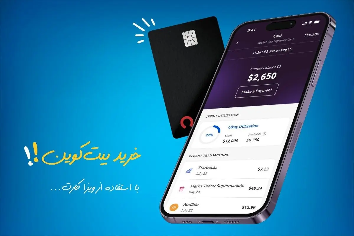 آموزش خرید بیت کوین با ویزا کارت (Visa card) برای ایرانیان