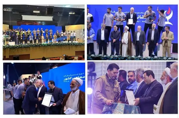 پایان هفدهمین دوره المپیاد آتش نشانان معادن کشور در چادرملو
