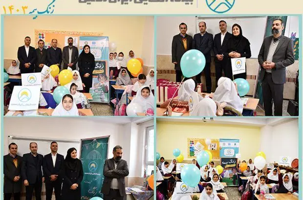 دانش آموزان سفیران صنعت بیمه هستند
