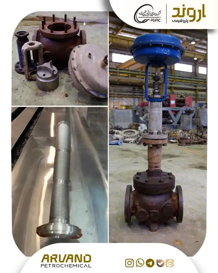 موفقیت پتروشیمی اروند در ساخت بومی بیلوز ولوهای کنترلی
