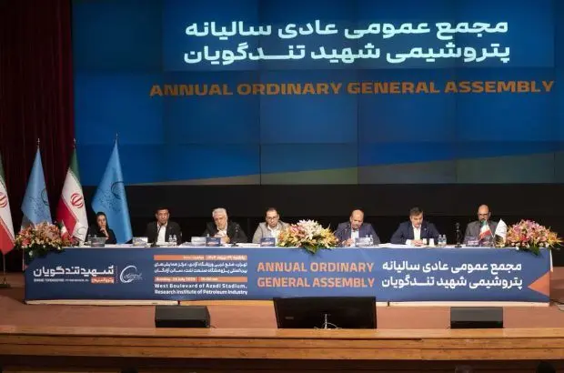 تقسیم‌ سود نقدی ۶۸۰ ریال به ازای هر سهم شگویا/ همدلی سهامداران و مدیریت پتروشیمی شهید تندگویان برای افزایش سودآوری
