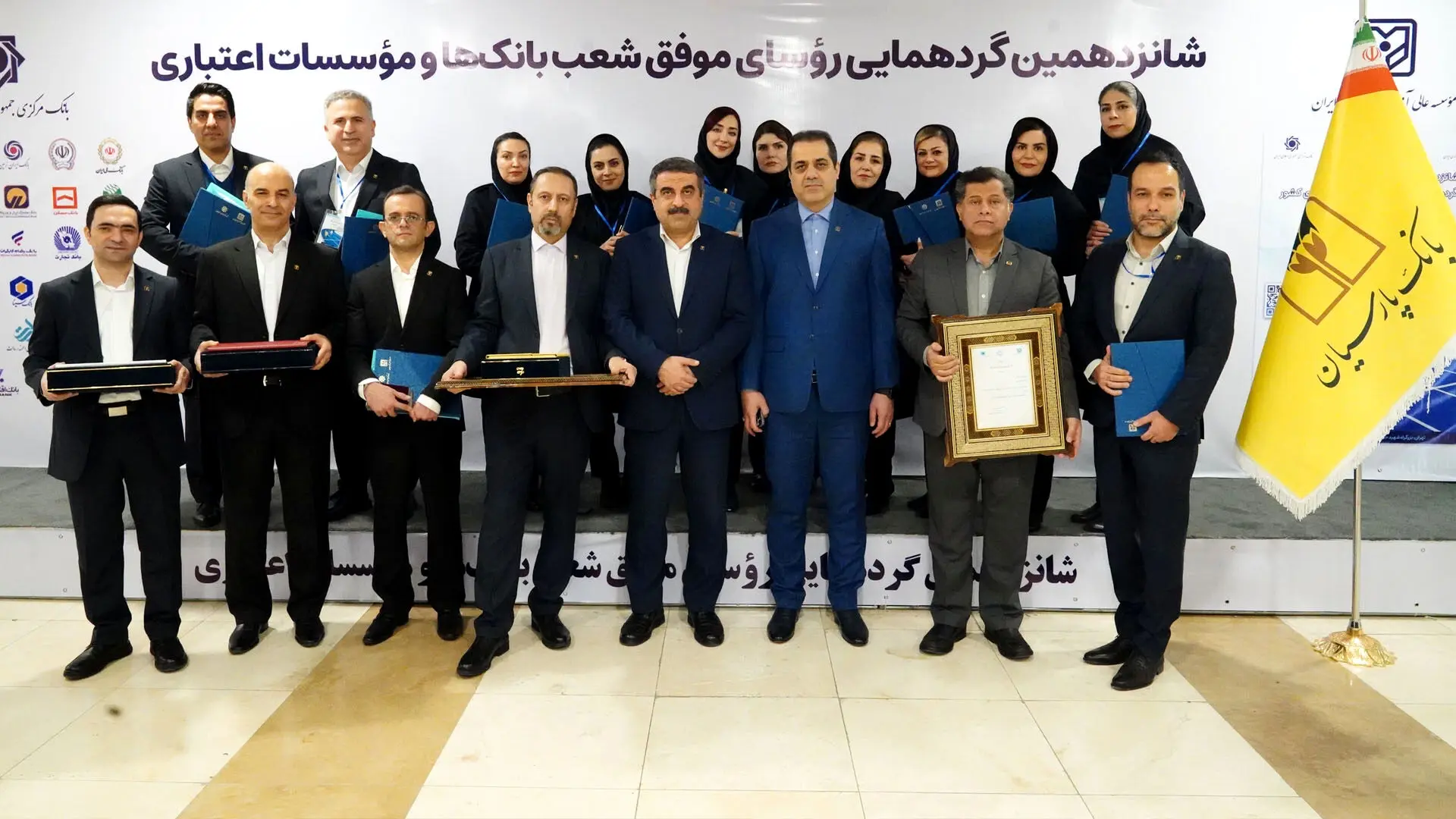 تقدیر از روسای موفق شعب بانک پارسیان درشانزدهمین گردهمایی روسای موفق شعب بانک‌های کشور
