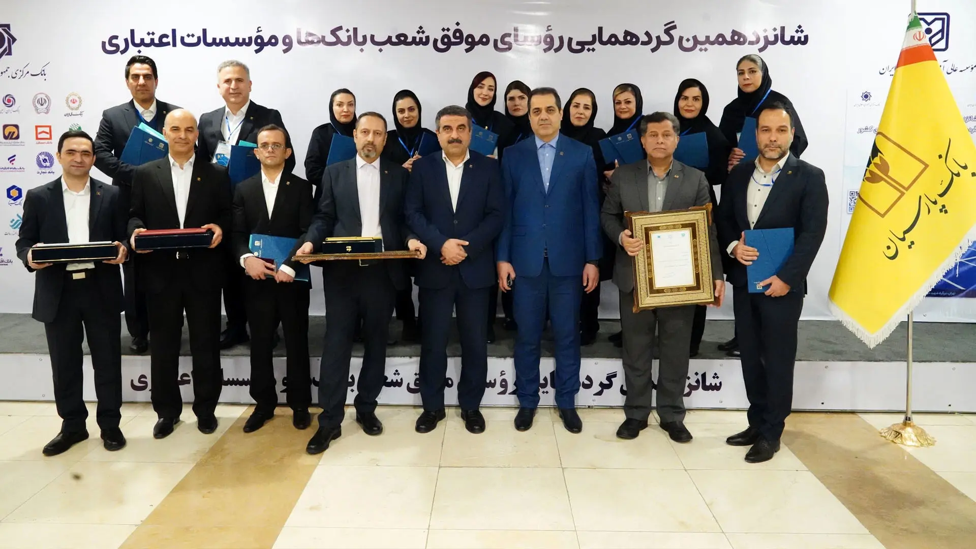تقدیر از روسای موفق شعب بانک پارسیان درشانزدهمین گردهمایی روسای موفق شعب بانک‌های کشور
