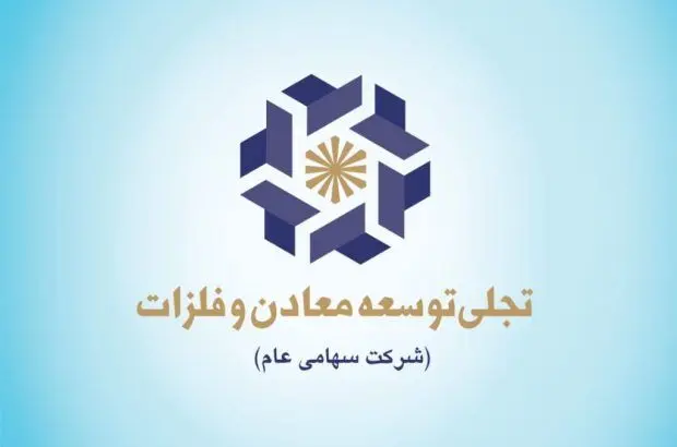 آهنگ توسعه؛ روی دورِ تند!
