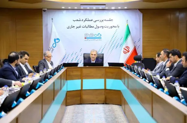 تحقق برنامه تحول سه ساله بانک نیازمند تلاش جمعی است

