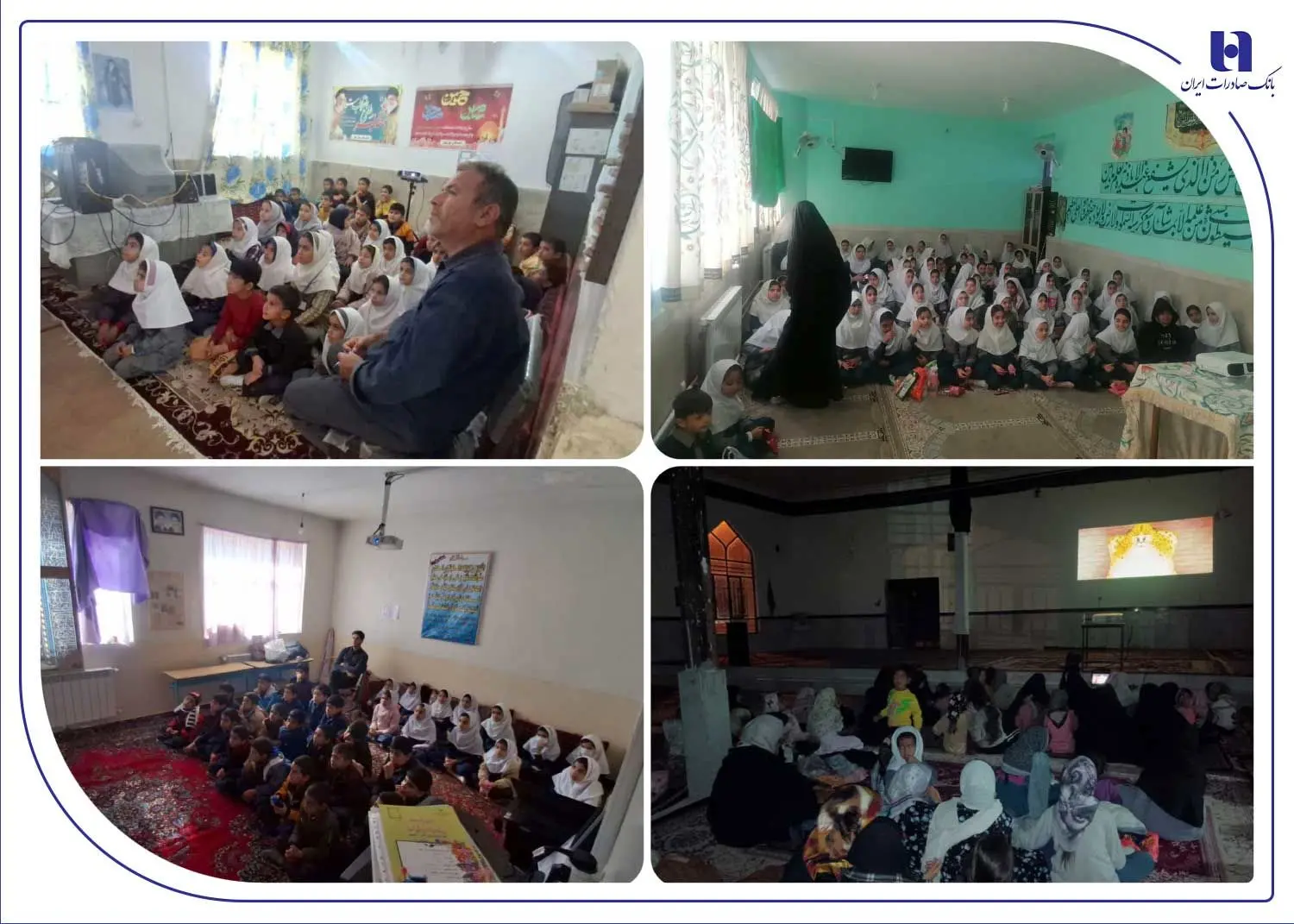 «یوز» به مدارس و شهرهای بدون سینما رسید؛ توسعه فعالیت‌های فرهنگی با حمایت بانک صادرات ایران
