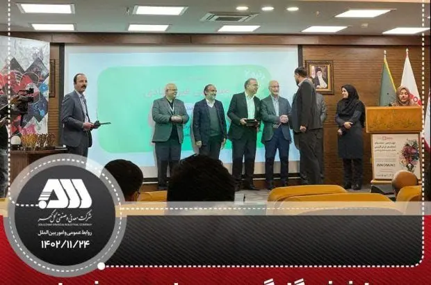 درخشش گل گهر در چهارمین جشنواره اینو‌ماین (INNOMINE)
