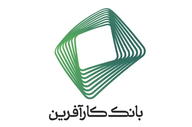 تعطیلی شعب و واحدهای ستادی بانک کارآفرین در روز ۷مردادماه
