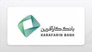 آگهی مزایده واگذاری سهام شرکت کارگزاری بانک کارآفرین
