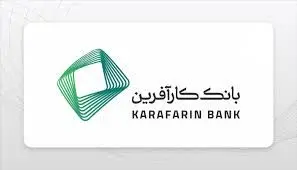 آگهی مزایده واگذاری سهام شرکت کارگزاری بانک کارآفرین
