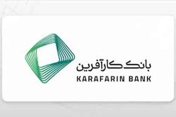 آگهی مزایده واگذاری سهام شرکت کارگزاری بانک کارآفرین
