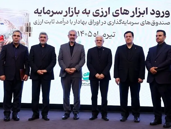  مجوز تاسیس نخستین صندوق سرمایه گذاری ارزی به بانک ملت اعطا شد
