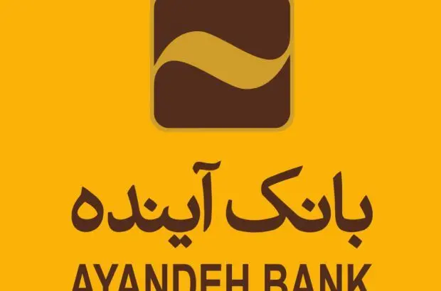 توزیع مازاد سود معاملات سهام صندوق گسترش فردای ایرانیان
