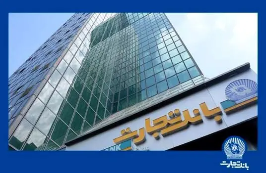 بانک تجارت میزبان زائرین اربعین برای خرید ارز