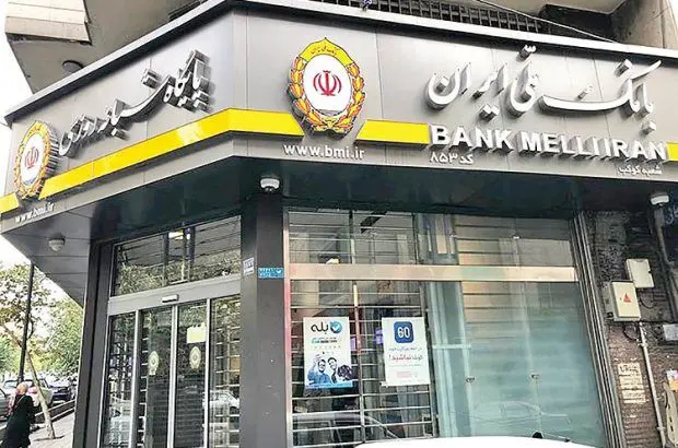 افتتاح ساختمان شهدای خدمت در بانک ملی ایران
