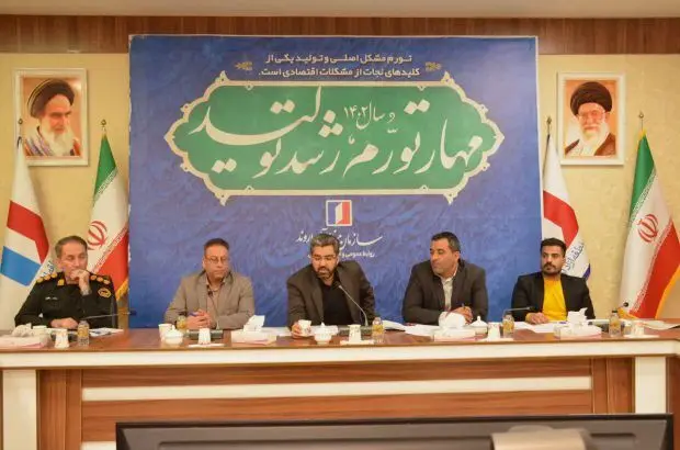 نشست کمیسیون نظارت بر اصناف خرمشهر برگزار شد
