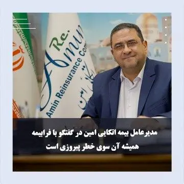 همیشه آن سوی خطر پیروزی است
