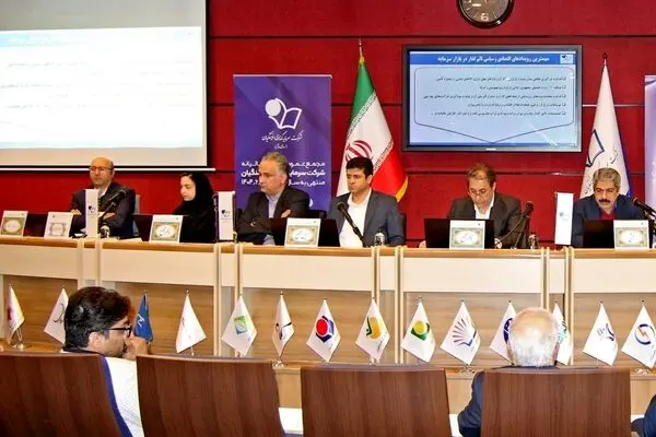 مجمع عمومی عادی سالیانه هلدینگ سرمایه‌گذاری فرهنگیان برگزار شد
