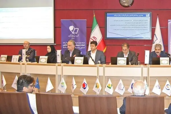 مجمع عمومی عادی سالیانه هلدینگ سرمایه‌گذاری فرهنگیان برگزار شد
