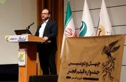 برگزاری اختتامیه اکران آثار ۴۲ امین جشنواره فیلم فجردرجزیره کیش
