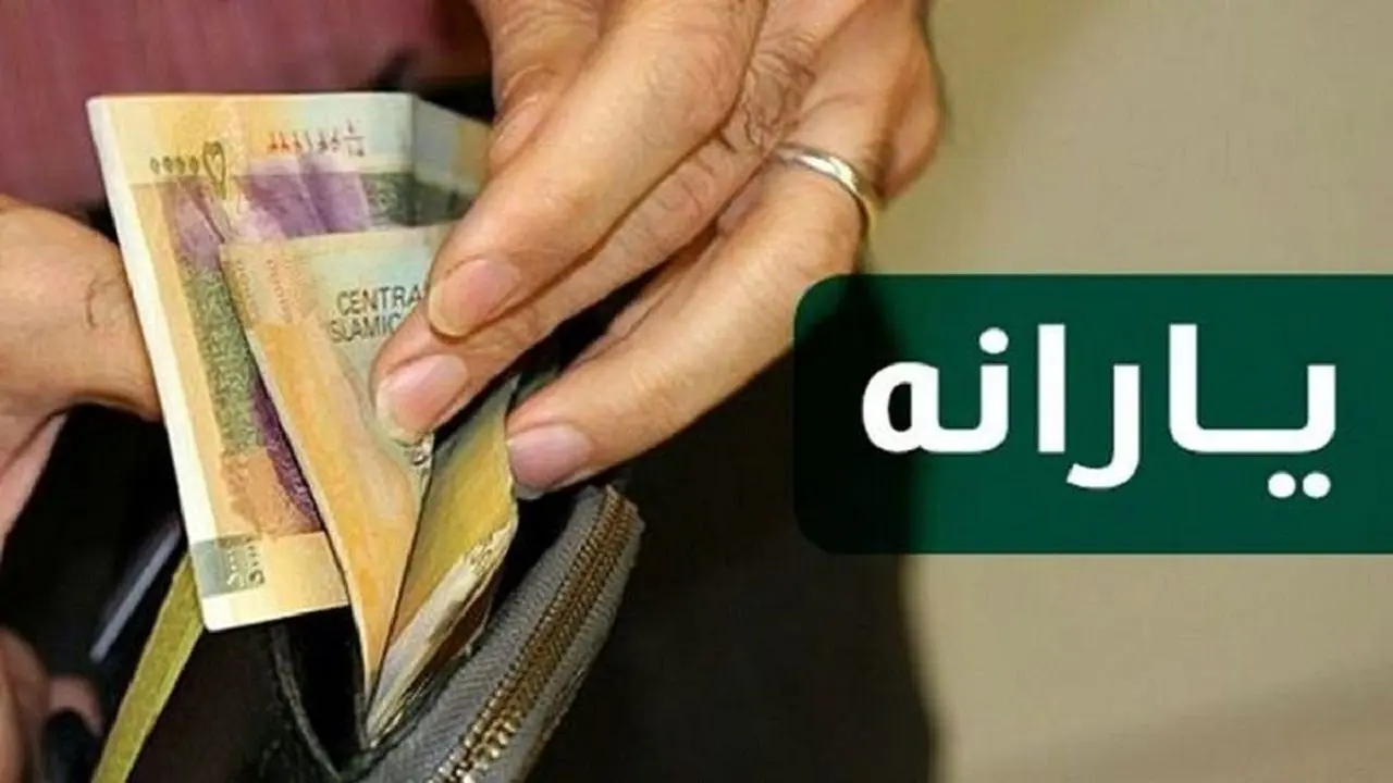 یارانه بگیران حتما بخوانند | یارانه نقدی آذرماه هم با تاخیر واریز می‌شود؟