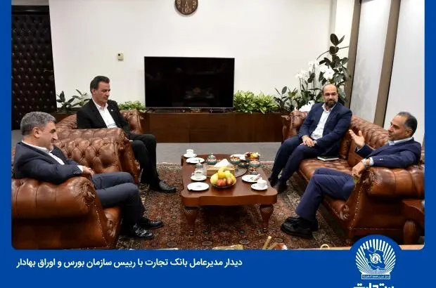 تمرکز بر بازار سرمایه، از اولویت‌های بانک تجارت است
