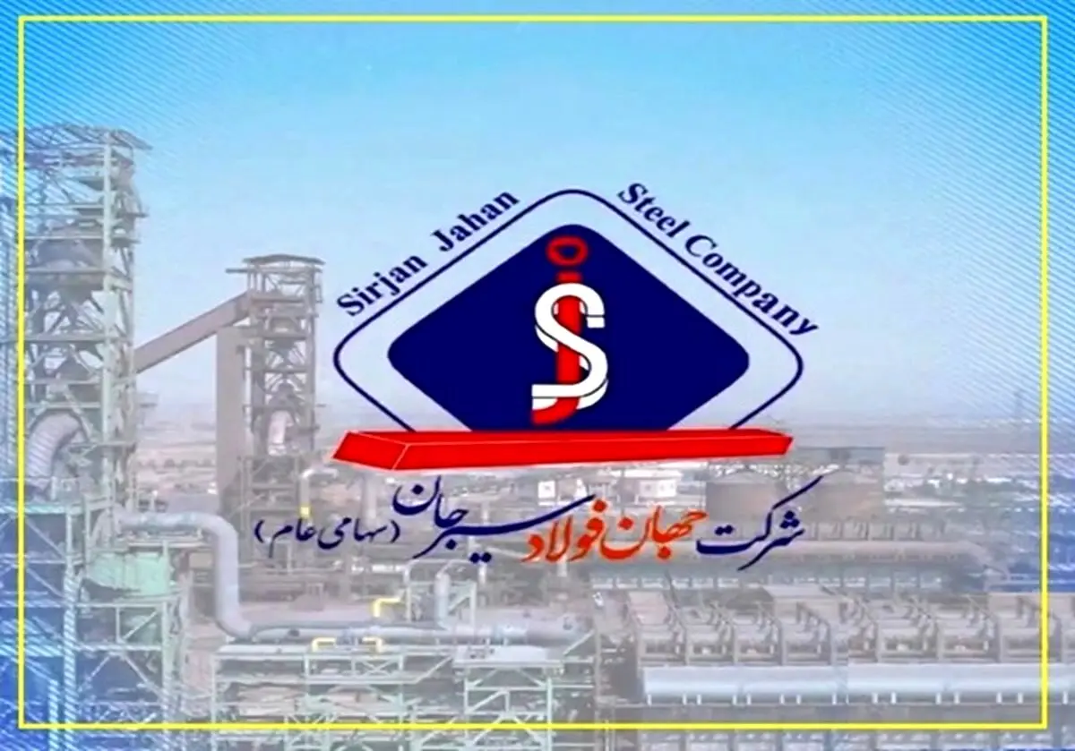 جهش آهنین؛ نقش استراتژیک واحد احیای مستقیم مگامدول در توسعه جهان فولاد سیرجان
