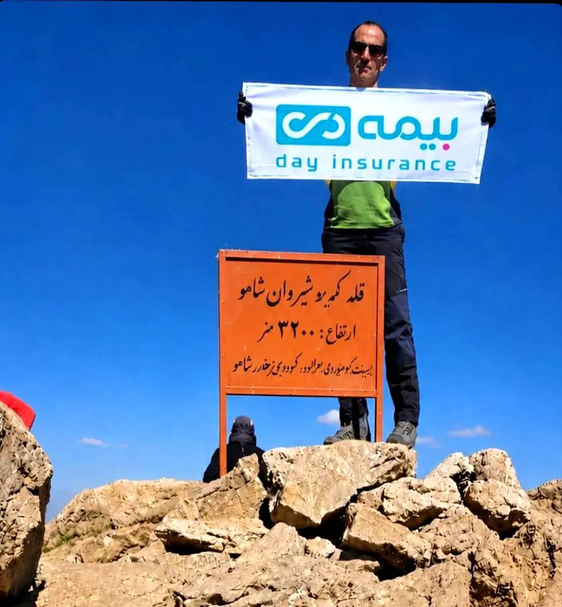 اهتزار  پرچم بیمه دی بر فراز قله شیروان شاهو کرمانشاه 