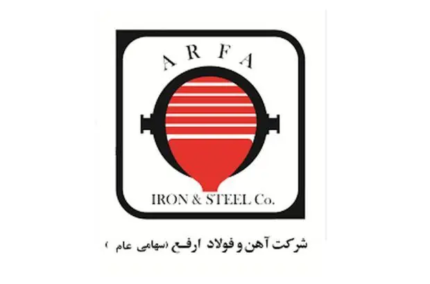 سهامداران فولاد ارفع بخوانند/زمان پرداخت سود نقدی ارفع مشخص شد