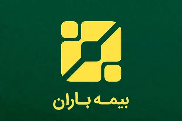 آگهی دعوت به مجمع عمومی عادی به طور فوق‌العاده شرکت بیمه زندگی باران (سهامی عام)
