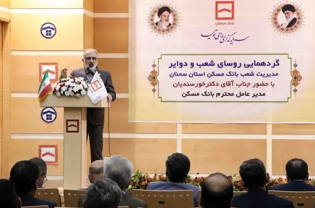 اعتماد مردم به بانک مسکن بزرگ‌ترین سرمایه بانک است / استفاده از سوپرمارکت مالی بانک برای توسعه زنجیره تامین مالی بخش مسکن
