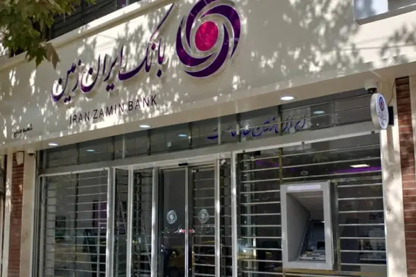 ایران‌زمین، بانکی که همزمان به معیشت امروز و اقتصاد فردا فکر می‌کند
