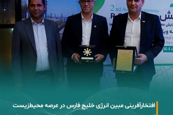 درخشش شرکت مبین انرژی خلیج فارس در دومین همایش پروژه‌های برتر تحول سبز رویش
