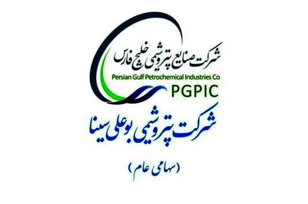 پتروشیمی بوعلی سینا در ۹ ماهه امسال، به اندازه سال گذشته سود می سازد