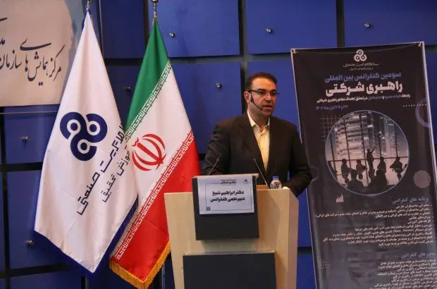 حاکمیت شرکتی تنظیم گر روابط میان ذی‌نفعان بازار سرمایه
