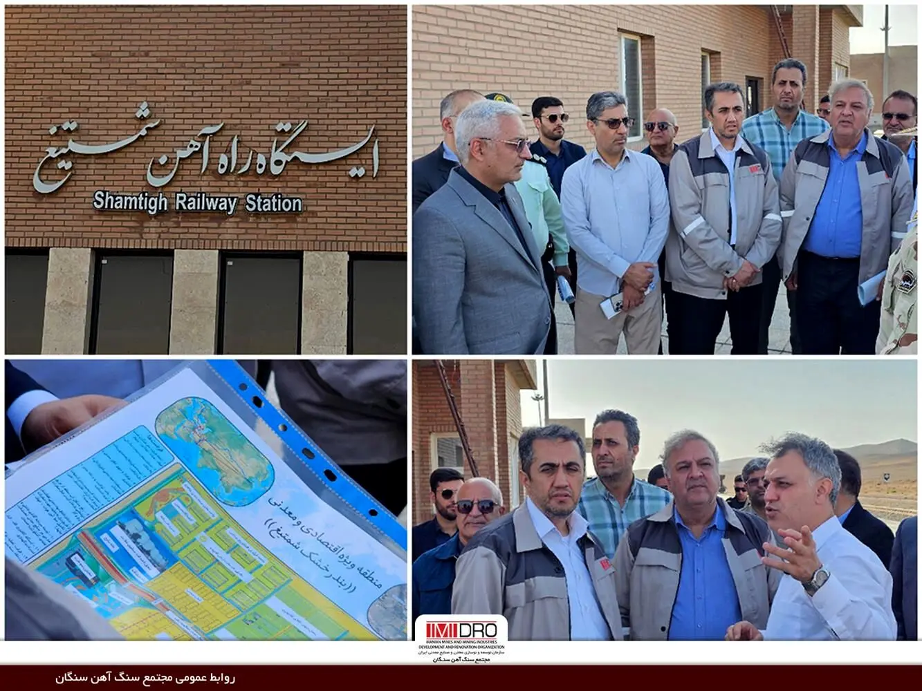بازدید معاون وزیر صمت، نماینده خواف و رشتخوار و اعضای کمیسیون صنایع مجلس از ایستگاه راه‌آهن شمتیغ
