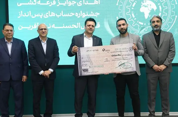 لبخند نیک آفرین به مشتریان خوش شانس بانک کارآفرین
