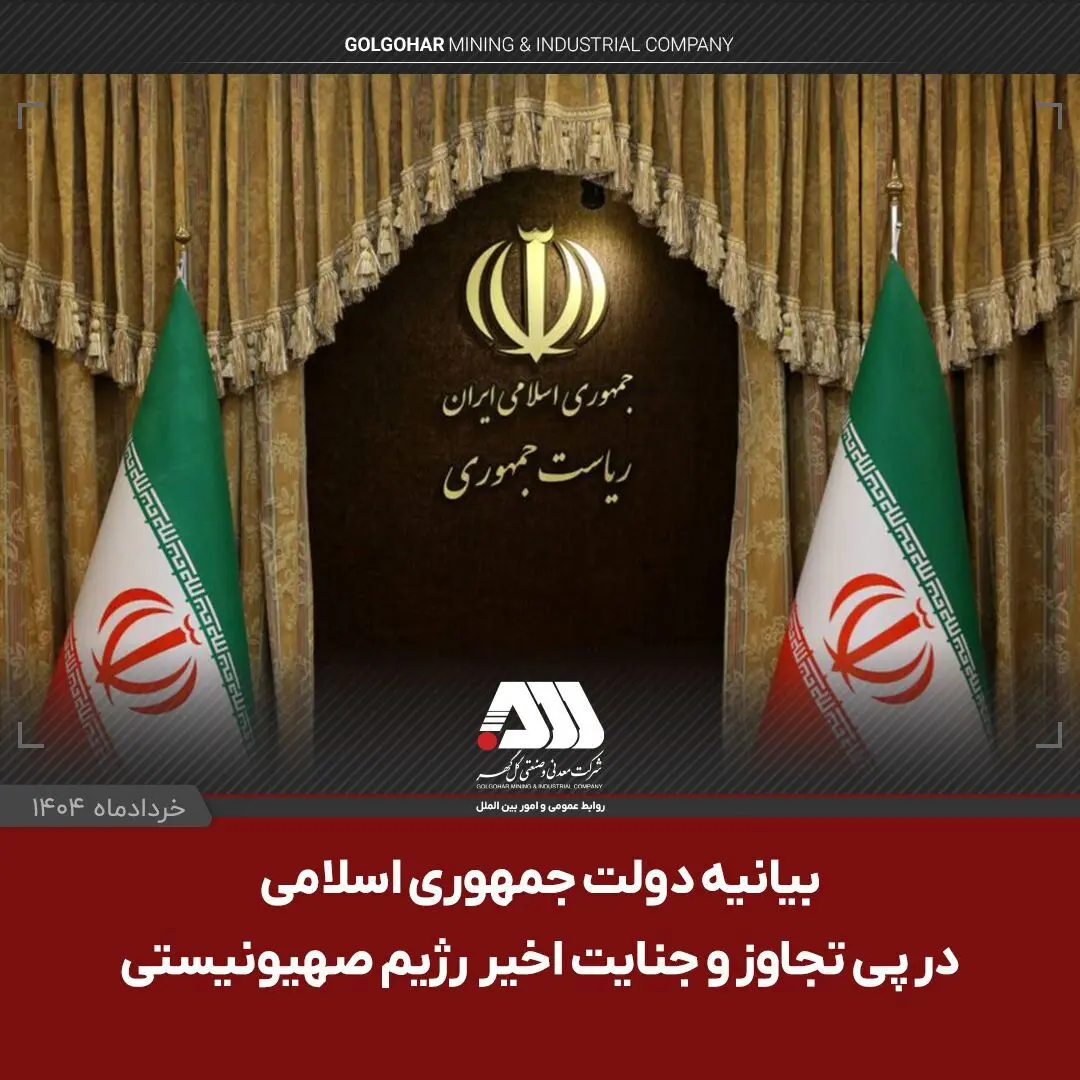 پایان این داستان به دست ایران نوشته خواهد شد