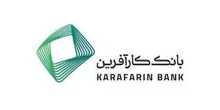 سال۱۴۰۳، سال ارتقاء شاخص های عملکردی بانک کارآفرین
