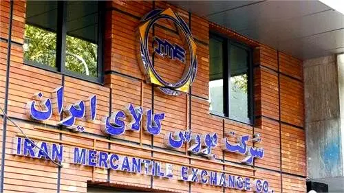 رای اعتماد سهامداران بورس کالای ایران به شرکت فولاد خوزستان
