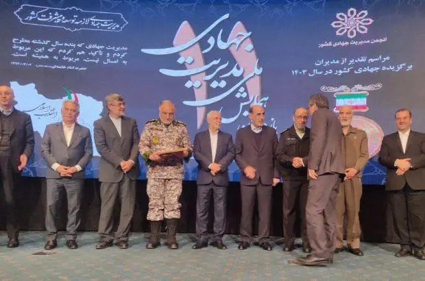 اعطای لوح تقدیر مدیر برگزیده جهادی کشور به مدیرعامل بیمه ایران
